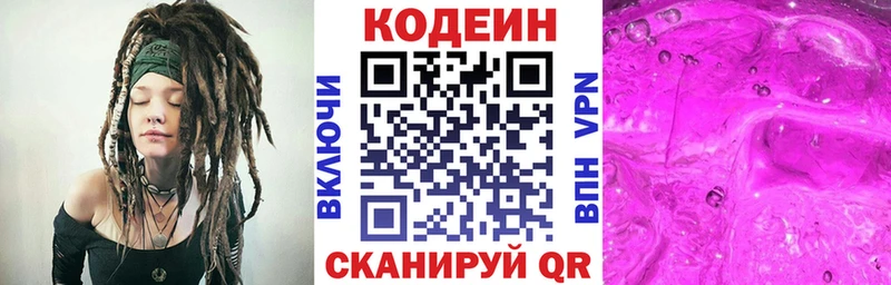 Кодеиновый сироп Lean напиток Lean (лин)  мориарти Telegram  Щигры 