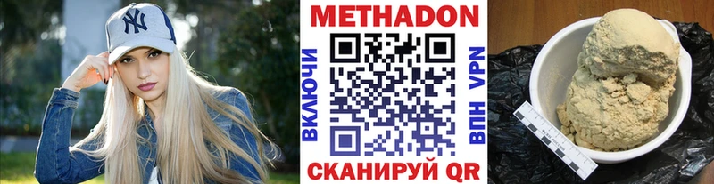 ОМГ ОМГ ССЫЛКА  Щигры  МЕТАДОН мёд 