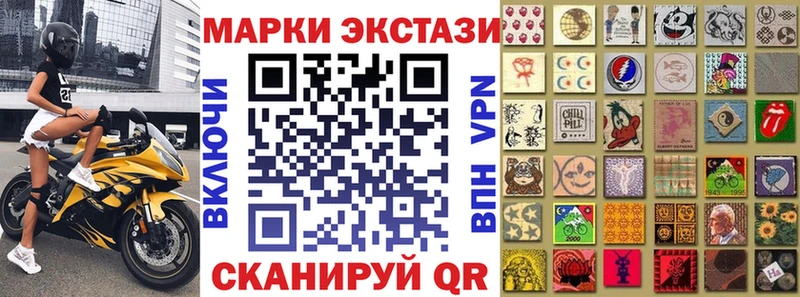 Марки 25I-NBOMe 1,5мг  Щигры 
